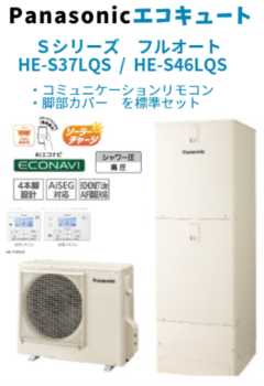 エコキュート下取りキャンペーン中!